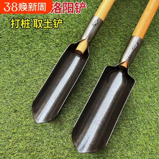 锰钢尖头淬火加厚洛阳农用打桩挖坑打洞神器挖井考古取土铲子农具