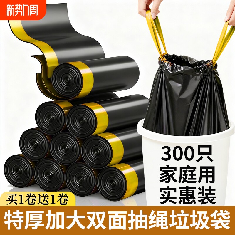 加厚抽绳垃圾袋免撕家用手提式厨房自动收口大号特厚实惠装塑料袋