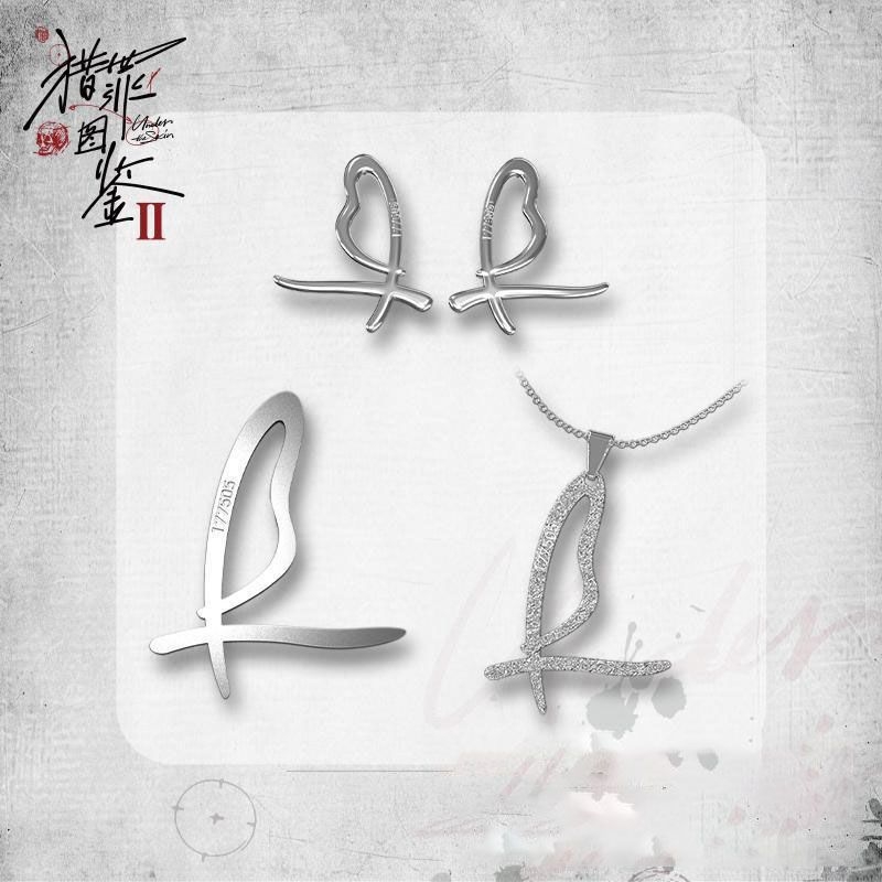 猎罪图鉴2新款周边沈翊签名饰品耳钉项链胸针首饰檀健次