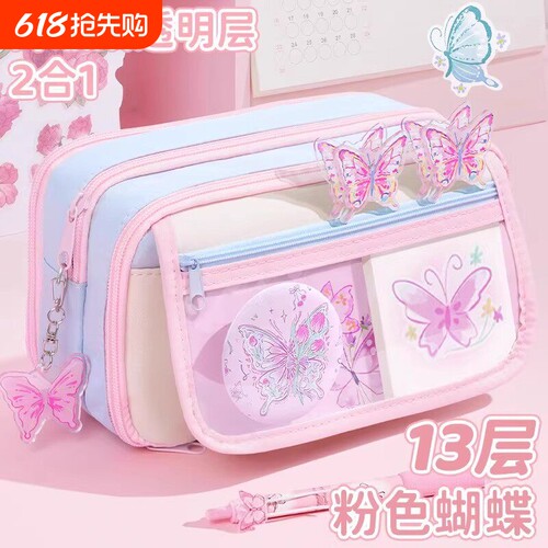 13层粉蓝蝴蝶~大容量撞色笔袋女生2025新款超火高颜值ins风文具盒