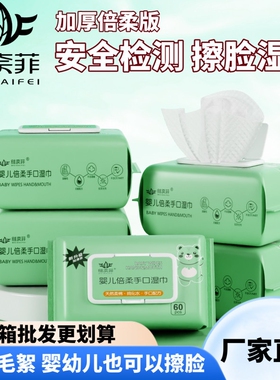 10大包婴儿批发湿巾整箱手口宝宝专用儿童新生儿湿纸巾学生清洁