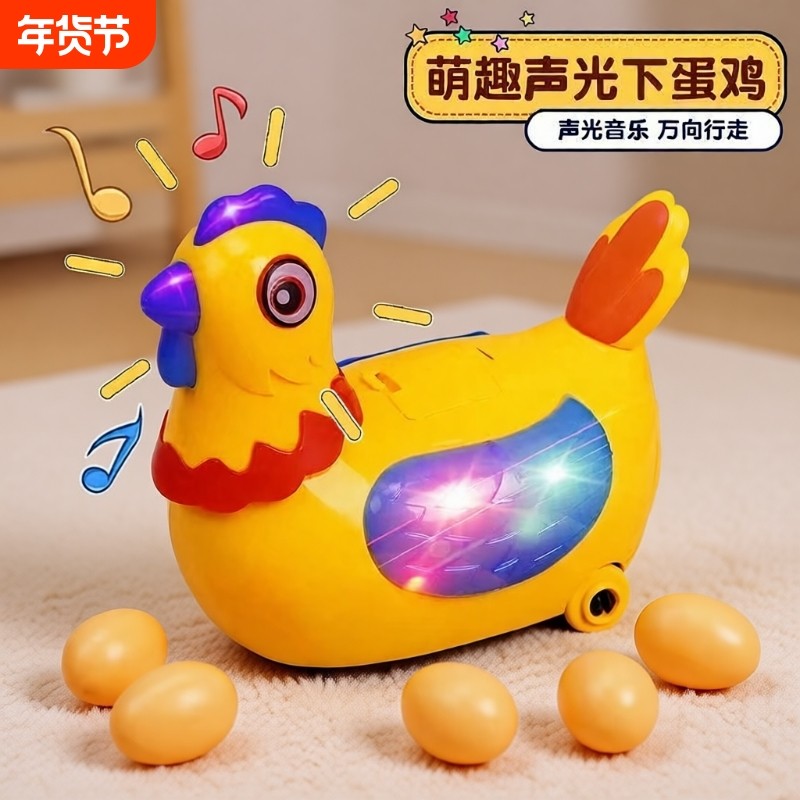 会走路下蛋唱歌小母鸡公鸡儿童电动万向玩具宝宝男孩女孩音乐充电,玩具/童车/益智/积木/模型,电动/遥控动物/人物,淘宝优惠券,粉丝福利购,淘宝优惠卷