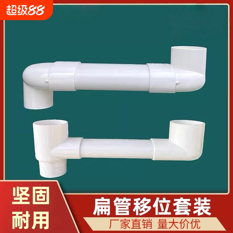 PVC扁管椭圆地漏移位器卫生间