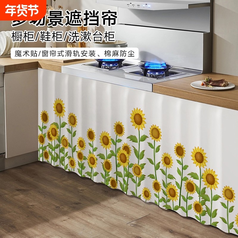 橱柜遮挡帘免打孔滑轨款厨房柜子衣架遮挡布遮丑隔断窗帘帘子鞋柜