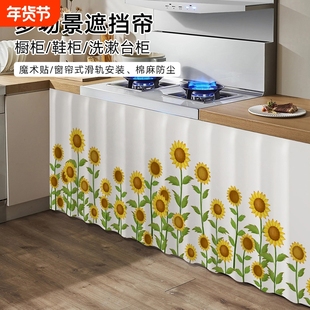 橱柜遮挡帘免打孔滑轨款厨房柜子衣架遮挡布遮丑隔断窗帘帘子鞋柜