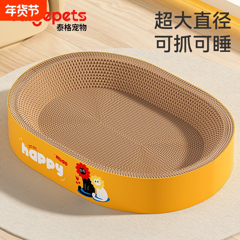 椭圆猫抓板窝耐磨不掉屑猫窝一体猫咪抓盆抓猫爪板耐抓瓦楞纸超大