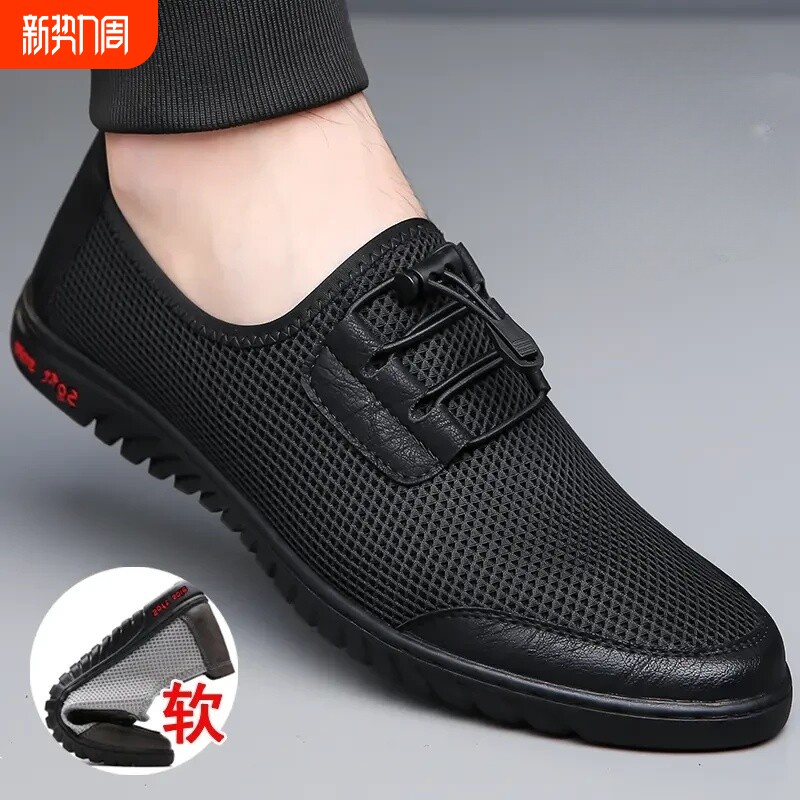 夏季男鞋网面鞋男透气运动休闲驾车鞋软底一脚蹬爸爸鞋凉鞋防臭