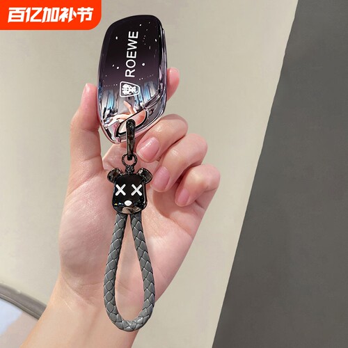 荣威i5RX5i6i7D5D7车钥匙套