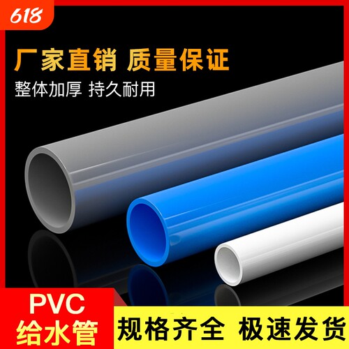 白色PVC管灰色给水管UPVC硬管