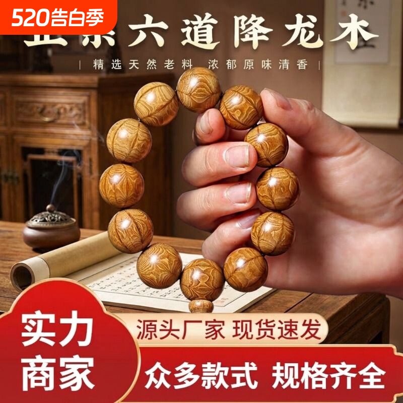 厂家直供六道木手串2.0男108颗老料降龙民族风念珠佛珠文玩批发