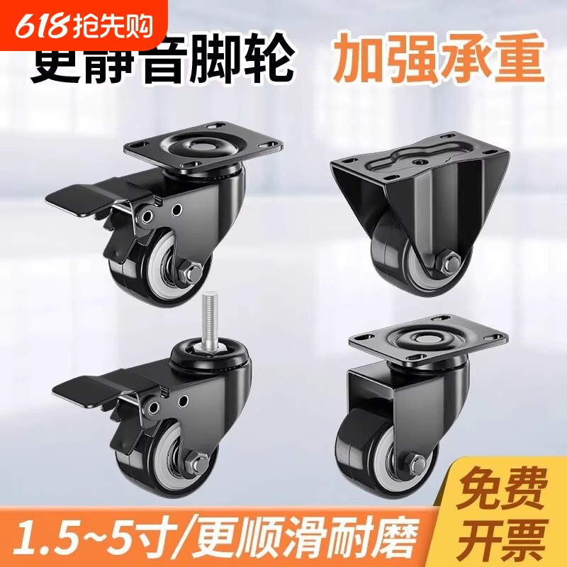 转椅通用轮子万向轮椅子老板座椅脚轮配件电竞滚轮电脑办公椅滑轮
