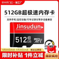 高速内存卡256g行车记录仪128g监控摄像头相机sd卡512g存储卡手机