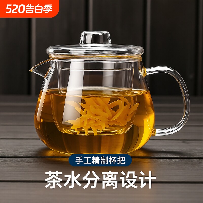 耐热玻璃泡茶壶玻璃茶壶套装组过滤花草茶壶耐高温功夫红茶泡茶器