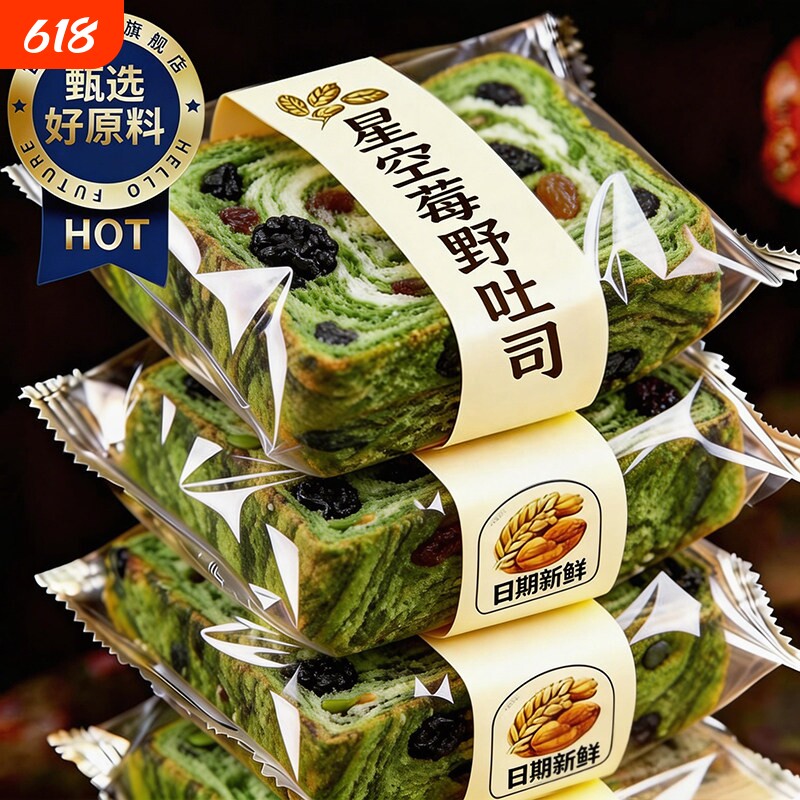 全麦面包星空莓野厚切坚果吐司0脂无蔗糖减脂肥专用孕妇早餐整箱