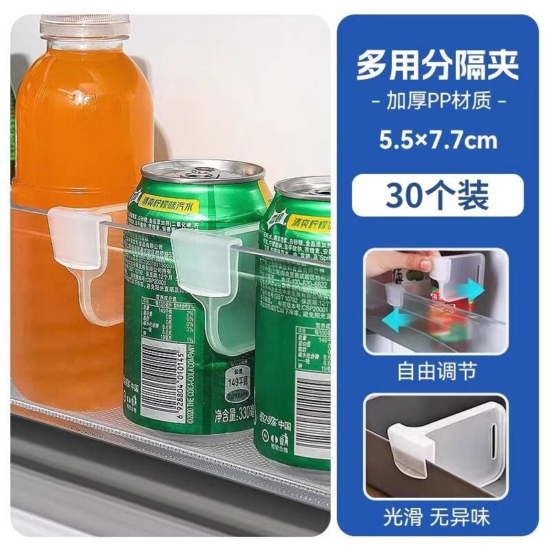 厨房冰箱门侧门分隔板卡扣分割器分格隔断整理片家用内侧收纳神器