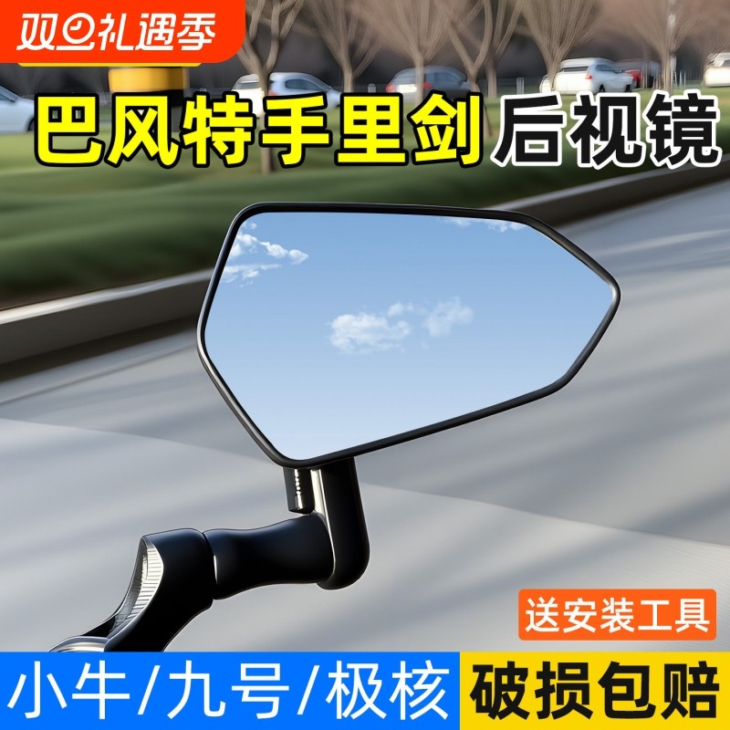 适用于九号MZmix/NZ极核AE4/AE5小牛NXT/Npla