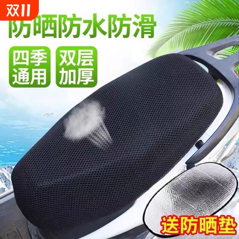 电动车坐垫套摩托车坐垫四季通用