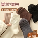 1双美拉德中筒堆堆袜地板袜