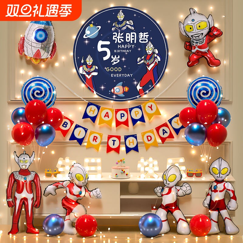 奥特曼生日主题装饰场景布置男孩宝宝儿童周岁派对气球用品氛围
