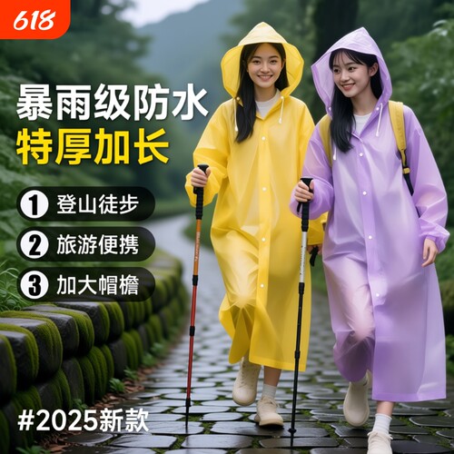 【暴雨级防水！】升级特厚材质