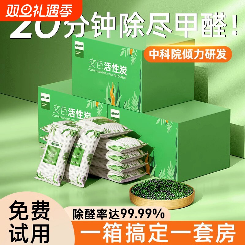 活性炭包除甲醛除味新房竹炭包家用装修吸甲醛清除剂新车去味碳包