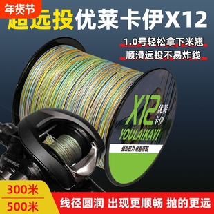 超细沉水过胶pe线大力马鱼线主线X12路亚金刚渔线微物耐磨远投