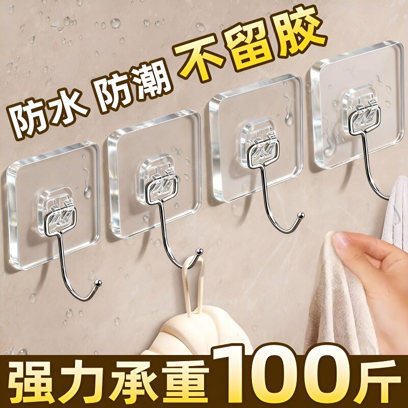 挂钩强力粘胶墙壁贴墙上承重透明图片