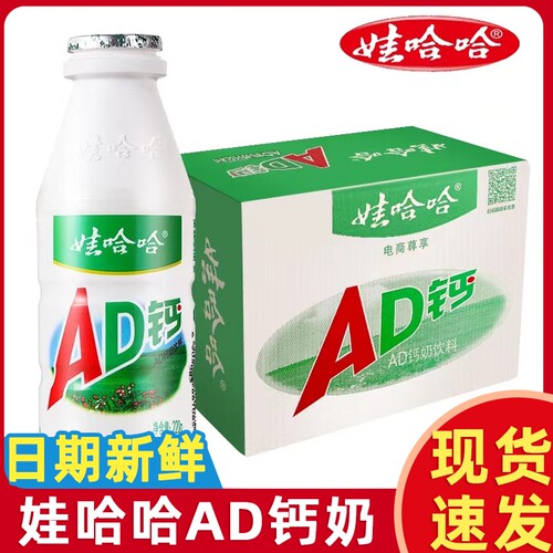 娃哈哈AD钙奶儿童早餐饮品