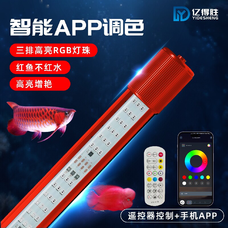 鱼缸灯led灯防水专用照明潜水灯三排RGB智能定时七彩变色灯水下灯