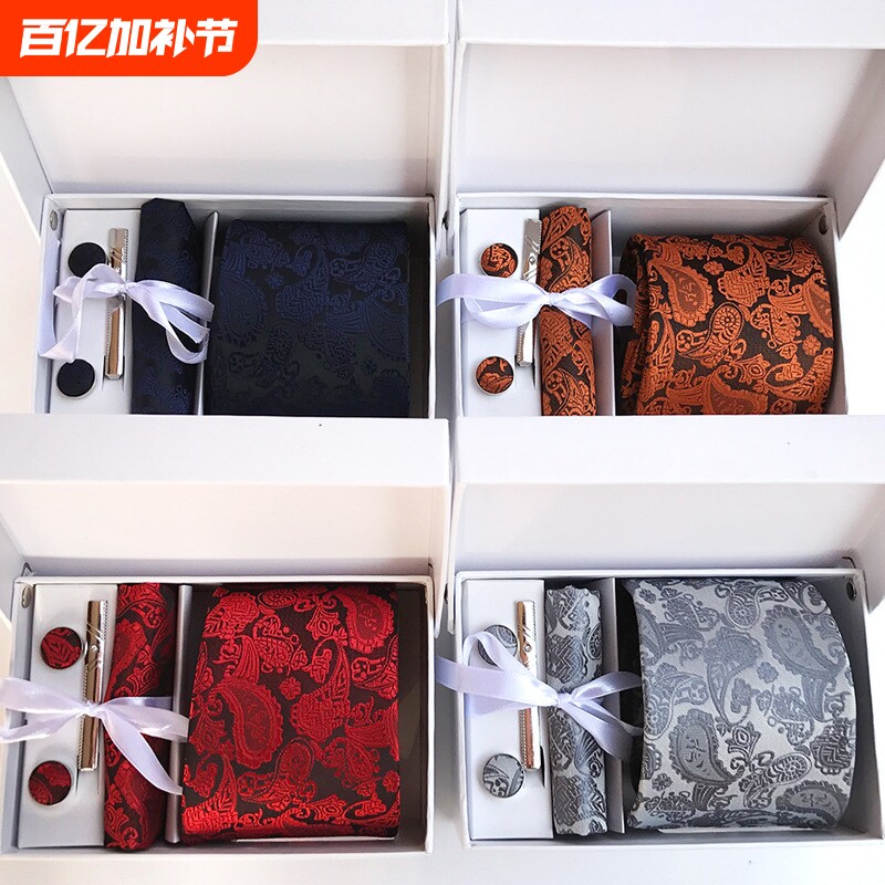 厂家批发男士领带套装腰花14色可选领带方巾袖扣领带夹6件套装