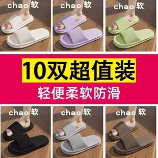 6双装拖鞋家居室内酒店客厅待客人沐浴洗澡软底防滑男女款凉拖鞋
