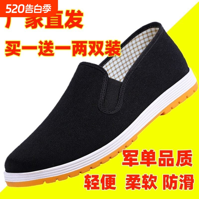 老北京布鞋男款软底透气防滑休闲一脚蹬黑布鞋夏季劳保鞋耐磨单鞋