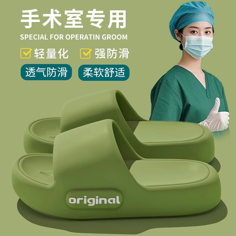 医用拖鞋女款夏季家居室内厚底手术室浴室防滑eva踩屎感凉拖鞋男