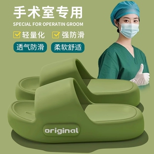 家居室内厚底手术室浴室防滑eva踩屎感凉拖鞋 夏季 男 女款 医用拖鞋