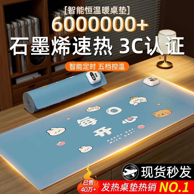 暖加热桌垫鼠标垫冬季发热桌垫桌面学生写作业写字办公室暖手防水