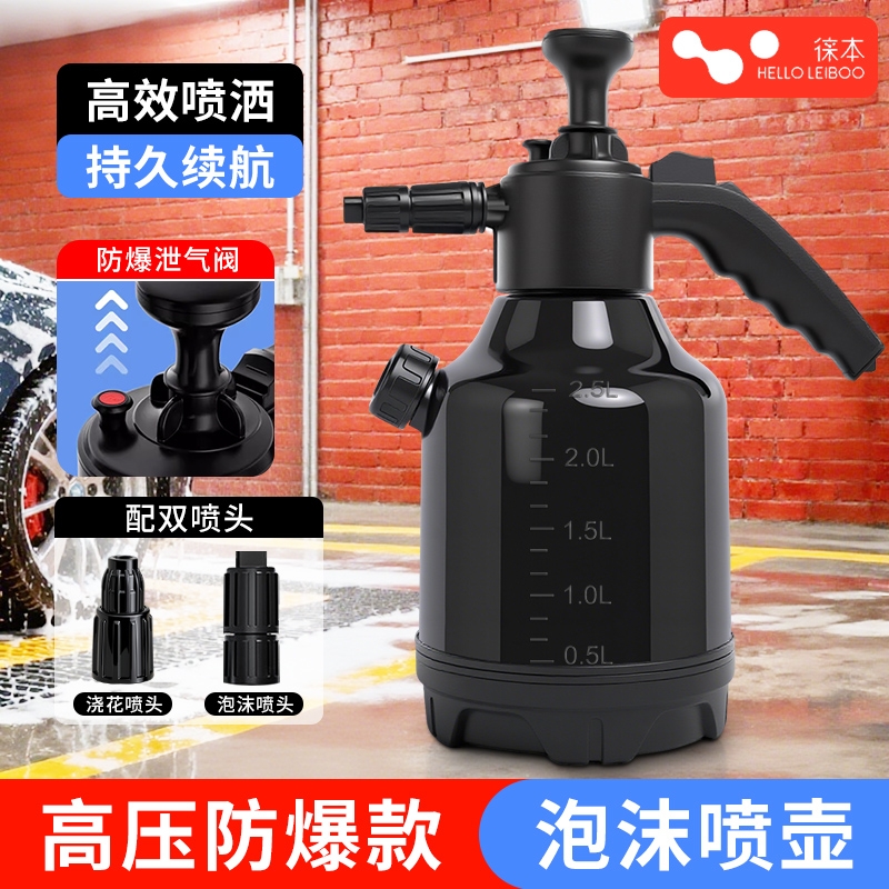 洗车液专用泡沫喷壶手动气压式贴膜高压喷水壶消毒喷雾器浇花神器