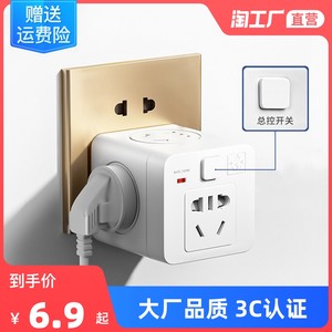 魔方插座转换器无线插板不带线插头分插多功能家用usb插排转换头