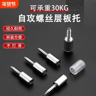 隔板固定托层板托自攻螺丝支撑架活动木板衣柜玻璃免打孔橱柜承重