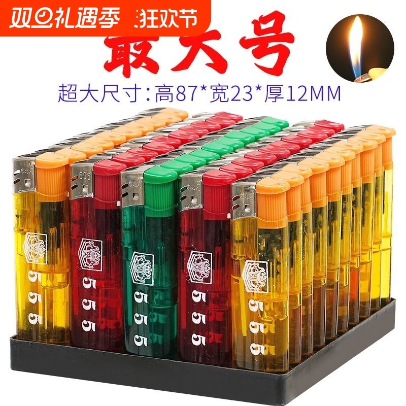 打火机【大号明火】50支明火透明一次性商超便利店小卖部热销耐用