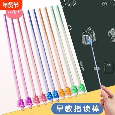 儿童指读棒早教用|超1000次加购