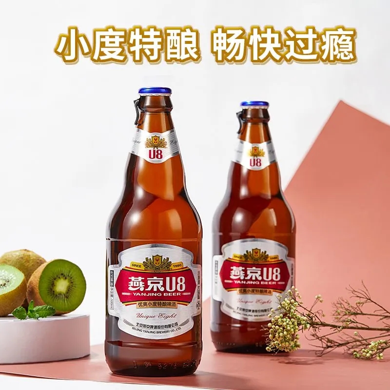 燕京U8啤酒8度P500ml*6燕京啤酒日期新鲜特价包邮瓶装整箱清爽
