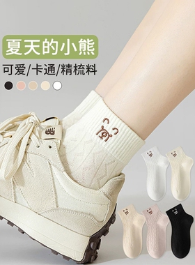 袜子女2026新款爆款短袜夏薄款无骨运动中筒袜女生白色可爱短筒袜