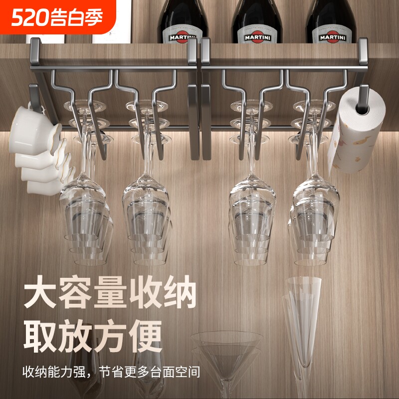 免打孔红酒杯架倒挂酒柜高脚杯收纳架家用悬挂杯具置物架茶杯挂架