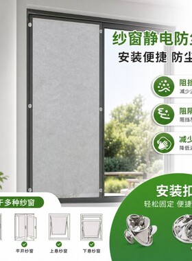 静电滤棉纱窗防尘过滤棉