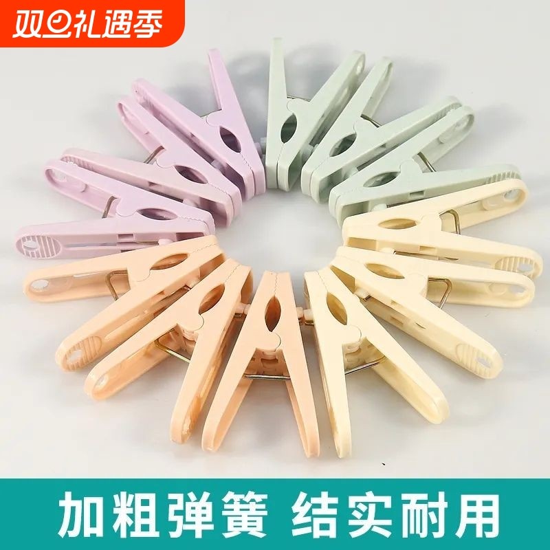 多功能夹衣服家用强力塑料晒衣夹子防风防掉小夹子晾衣袜夹衣架