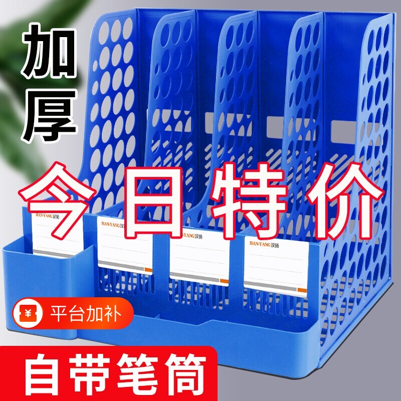 加厚文件架书立架文件框文件收纳架文件收纳盒桌面书架文件栏办公用品大全文件夹架资料架置物筐简易桌上多层