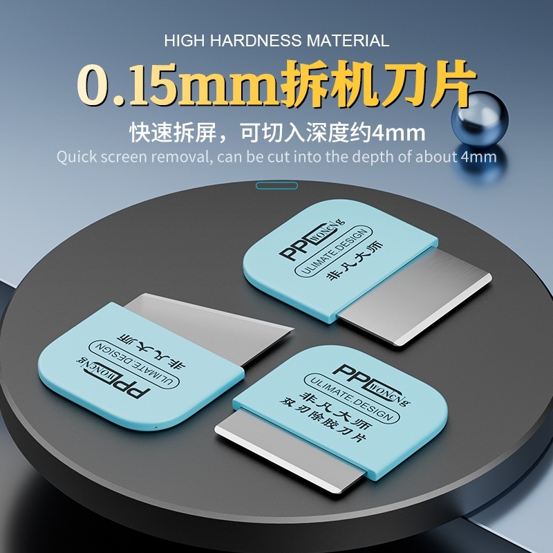 PPD适用苹果华为安卓拆机片手机维修拆机卡片撬片曲面屏刀片拆屏