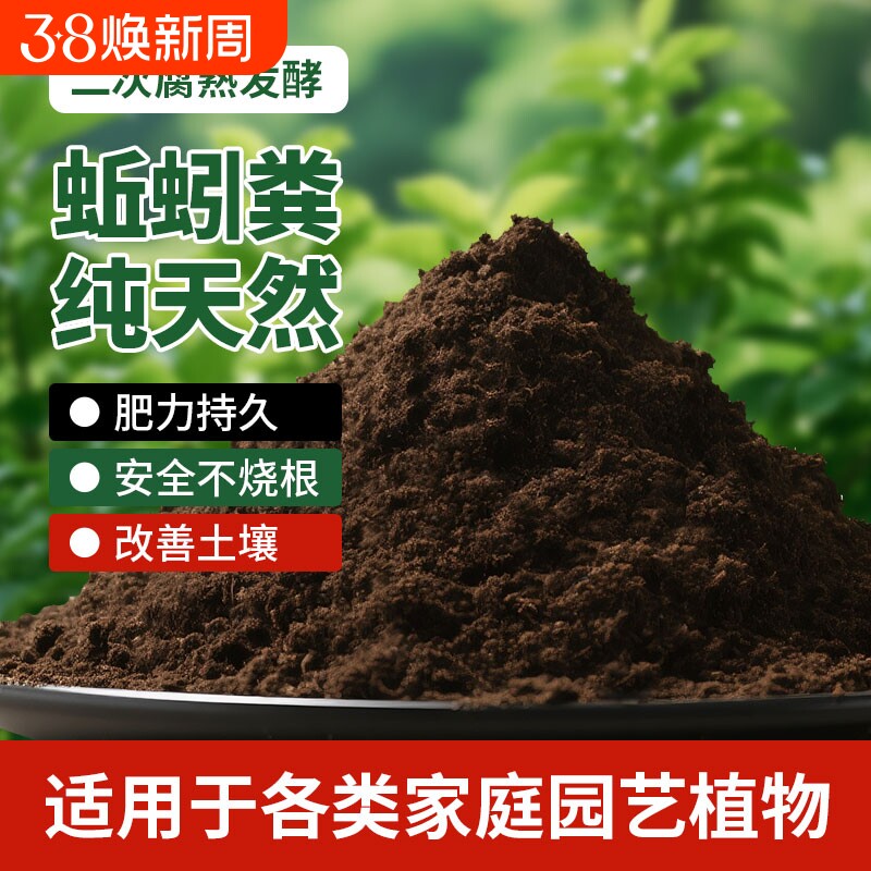 蚯蚓粪有机肥蚯蚓粪发酵有机肥纯蚯蚓粪批发营养土花肥料养花蔬菜