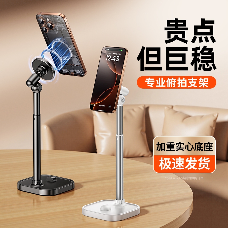 2025新款磁吸手机支架桌面俯拍专用直播通用懒人追剧架子自拍拍摄网课多功能铝合金旋转伸缩升降便携支撑架