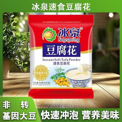 清甜豆花冰泉速食豆腐花416g冰镇营养代餐冲饮食品豆浆粉冲泡原味 - 封面